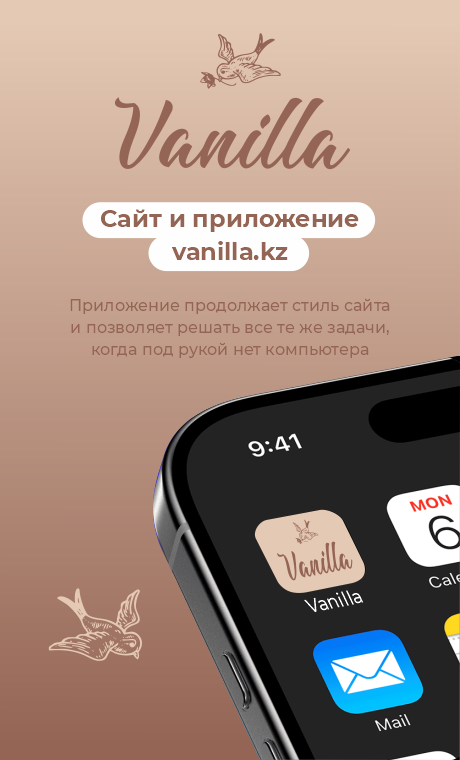 Vanilla