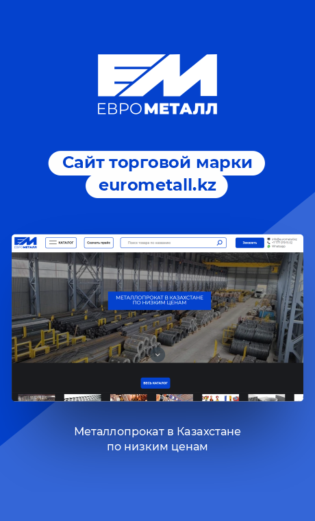 Eurometall