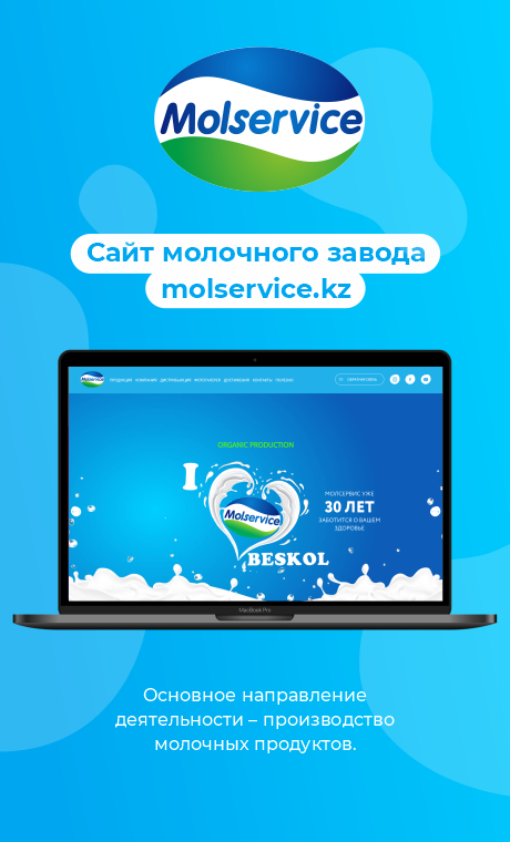 Molservice